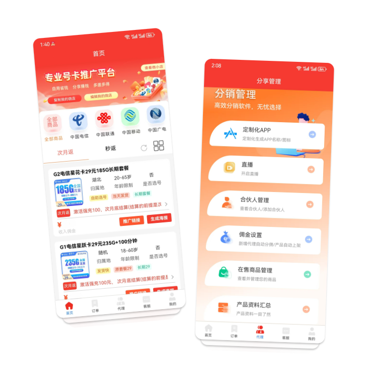 号易系统介绍