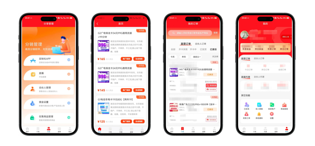 号易号卡App页面展示